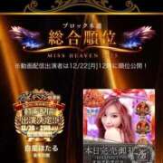 ヒメ日記 2025/12/03 12:26 投稿 白星ほたる 皇帝別館（こうていべっかん）