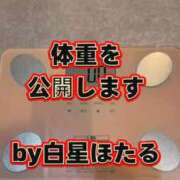 ヒメ日記 2025/12/05 15:16 投稿 白星ほたる 皇帝別館（こうていべっかん）