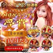 ヒメ日記 2025/12/25 17:46 投稿 白星ほたる 皇帝別館（こうていべっかん）