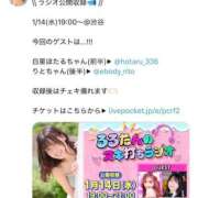 ヒメ日記 2026/01/03 23:09 投稿 白星ほたる 皇帝別館（こうていべっかん）