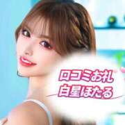 ヒメ日記 2026/01/05 15:16 投稿 白星ほたる 皇帝別館（こうていべっかん）