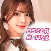 ヒメ日記 2026/01/10 15:16 投稿 白星ほたる 皇帝別館（こうていべっかん）