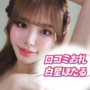 ヒメ日記 2026/01/12 15:16 投稿 白星ほたる 皇帝別館（こうていべっかん）