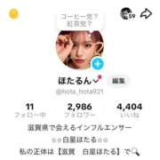 ヒメ日記 2026/01/12 18:06 投稿 白星ほたる 皇帝別館（こうていべっかん）