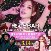 ヒメ日記 2026/01/14 22:06 投稿 白星ほたる 皇帝別館（こうていべっかん）