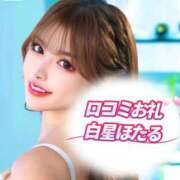 ヒメ日記 2026/01/29 15:20 投稿 白星ほたる 皇帝別館（こうていべっかん）