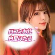 ヒメ日記 2026/01/31 18:19 投稿 白星ほたる 皇帝別館（こうていべっかん）