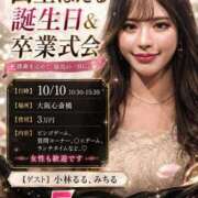 ヒメ日記 2026/08/14 20:22 投稿 白星ほたる 皇帝別館（こうていべっかん）