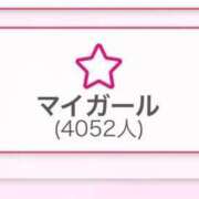 みい マイガール4050人越え⬆️😭✨✨✨ イキなり生彼女from大宮