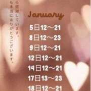 ヒメ日記 2025/01/03 09:35 投稿 みずき 奥様電車