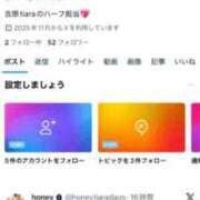 ヒメ日記 2025/11/24 15:02 投稿 ハニー ティアラ