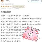 ヒメ日記 2026/05/18 14:31 投稿 サラ バニーコレクション秋田店