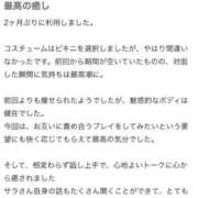サラ 【お礼写メ日記】 バニーコレクション秋田店