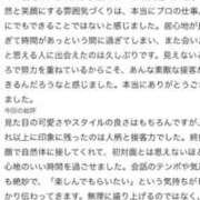ヒメ日記 2026/08/12 11:53 投稿 サラ バニーコレクション秋田店
