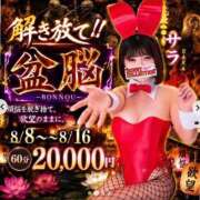 ヒメ日記 2026/08/13 09:53 投稿 サラ バニーコレクション秋田店