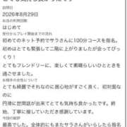 ヒメ日記 2026/08/31 07:53 投稿 サラ バニーコレクション秋田店