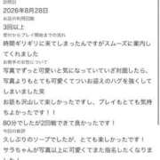 ヒメ日記 2026/08/31 08:02 投稿 サラ バニーコレクション秋田店