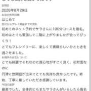 ヒメ日記 2026/08/31 08:07 投稿 サラ バニーコレクション秋田店