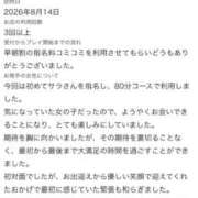 ヒメ日記 2026/08/31 08:12 投稿 サラ バニーコレクション秋田店