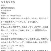 ヒメ日記 2026/08/31 08:16 投稿 サラ バニーコレクション秋田店