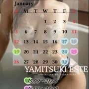 ヒメ日記 2025/01/14 23:30 投稿 小倉しおん やみつきエステ錦糸町店