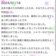 ヒメ日記 2025/01/24 09:00 投稿 小倉しおん やみつきエステ錦糸町店