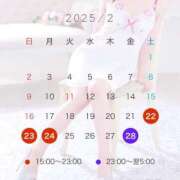 ヒメ日記 2025/02/17 23:00 投稿 小倉しおん やみつきエステ錦糸町店