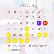 ヒメ日記 2025/04/08 23:20 投稿 小倉しおん やみつきエステ錦糸町店