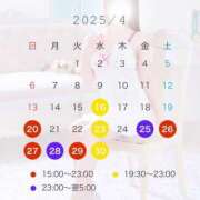 ヒメ日記 2025/04/14 08:00 投稿 小倉しおん やみつきエステ錦糸町店