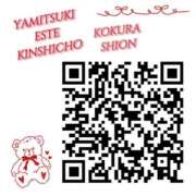 ヒメ日記 2025/04/26 17:20 投稿 小倉しおん やみつきエステ錦糸町店