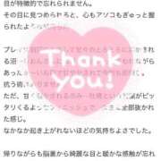 ヒメ日記 2025/06/24 21:00 投稿 小倉しおん やみつきエステ錦糸町店