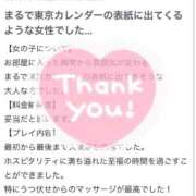 ヒメ日記 2025/10/06 19:30 投稿 小倉しおん やみつきエステ錦糸町店