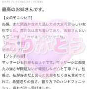ヒメ日記 2026/02/12 19:10 投稿 小倉しおん やみつきエステ錦糸町店