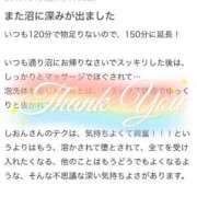 ヒメ日記 2026/05/31 17:10 投稿 小倉しおん やみつきエステ錦糸町店
