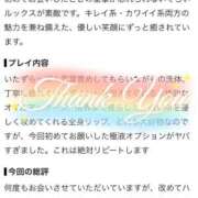 ヒメ日記 2026/07/30 21:01 投稿 小倉しおん やみつきエステ錦糸町店
