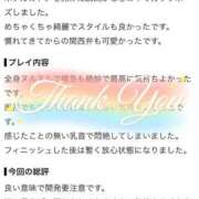 ヒメ日記 2026/08/05 20:30 投稿 小倉しおん やみつきエステ錦糸町店