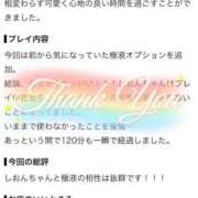 ヒメ日記 2026/08/13 20:30 投稿 小倉しおん やみつきエステ錦糸町店