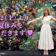 ヒメ日記 2026/07/18 08:47 投稿 Natsuki Amamiya ELEGANT－エレガント－