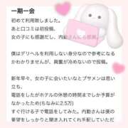 ヒメ日記 2025/01/05 18:56 投稿 のの★リピ確定！キレカワ美女 クレオパトラ 市原店