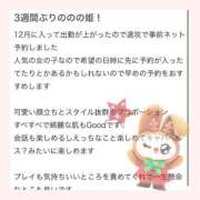 ヒメ日記 2024/12/19 18:27 投稿 のの★リピ確定！キレカワ美女 クレオパトラ 木更津店