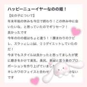 ヒメ日記 2025/01/05 20:16 投稿 のの★リピ確定！キレカワ美女 クレオパトラ 木更津店