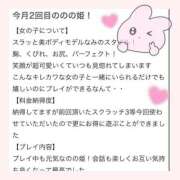 ヒメ日記 2025/01/23 19:59 投稿 のの★リピ確定！キレカワ美女 クレオパトラ 木更津店