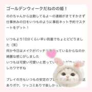 ヒメ日記 2025/05/01 21:45 投稿 のの★リピ確定！キレカワ美女 クレオパトラ 木更津店