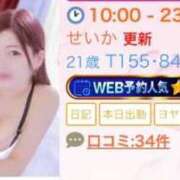 ヒメ日記 2026/05/11 15:18 投稿 せいか ワンダフル