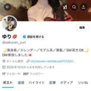 ヒメ日記 2025/01/23 22:52 投稿 YURI さくらん東京