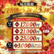 ヒメ日記 2025/02/23 11:09 投稿 YURI さくらん東京