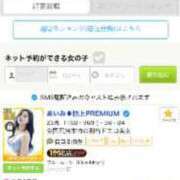 ヒメ日記 2024/09/12 20:33 投稿 あいみ♦極上PREMIUM Blue Moon