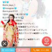 ヒメ日記 2025/01/25 19:21 投稿 あいみ♦極上PREMIUM Blue Moon