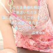 ヒメ日記 2025/01/08 16:41 投稿 広末　ゆか しこたま奥様 札幌店