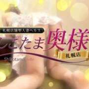 ヒメ日記 2025/01/09 22:08 投稿 広末　ゆか しこたま奥様 札幌店